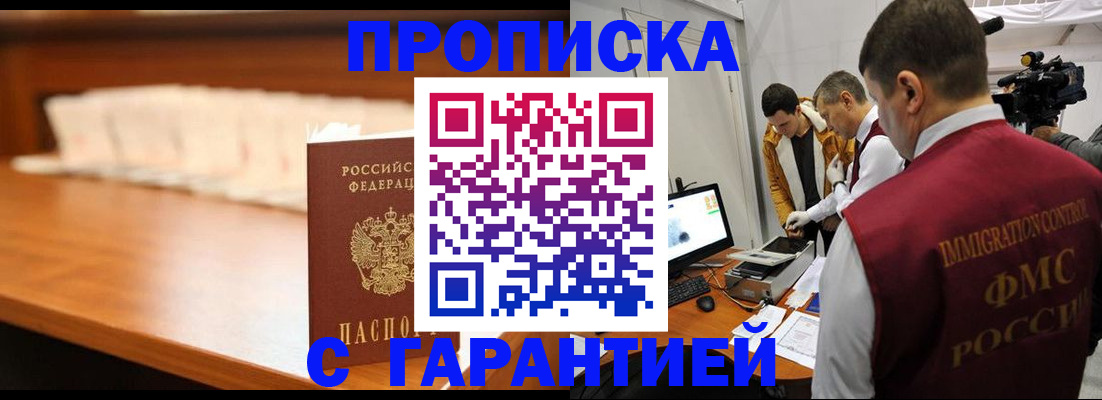 прописка иностранных граждан в Сосенском