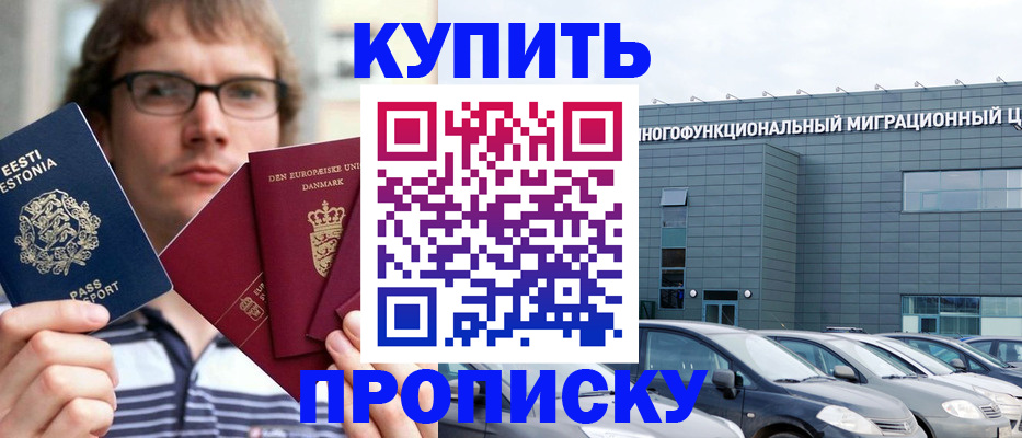 временная регистрация адрес в Сосенском