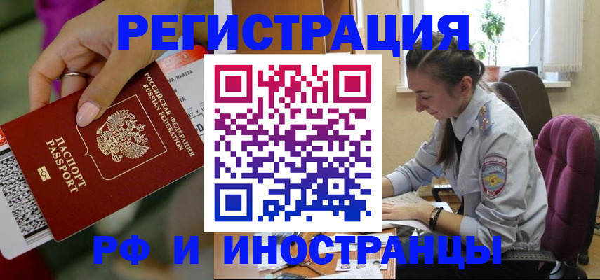 прописка паспорт в Сосенском