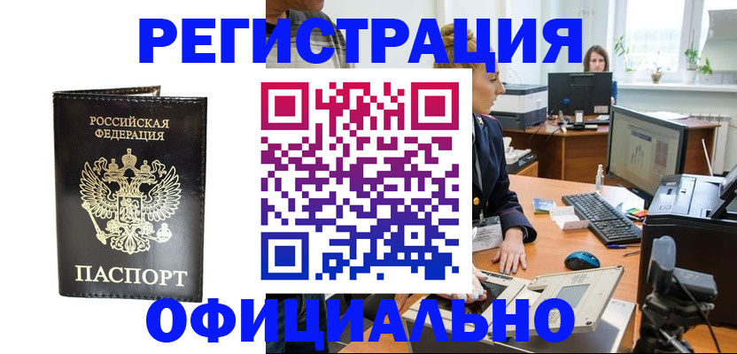 где прописаться в Сосенском