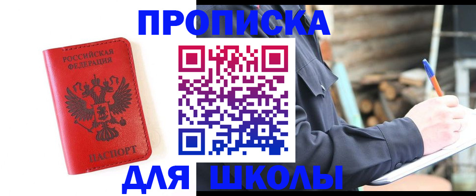 временная регистрация для всех в Сосенском