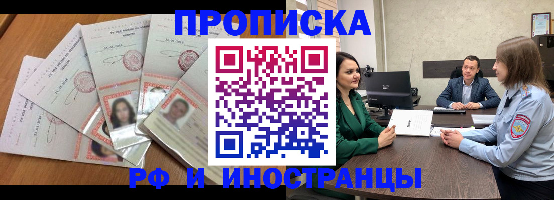 регистрация в Сосенском