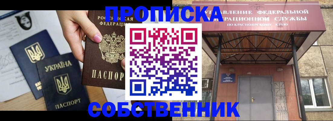 временная регистрация поиск в Сосенском